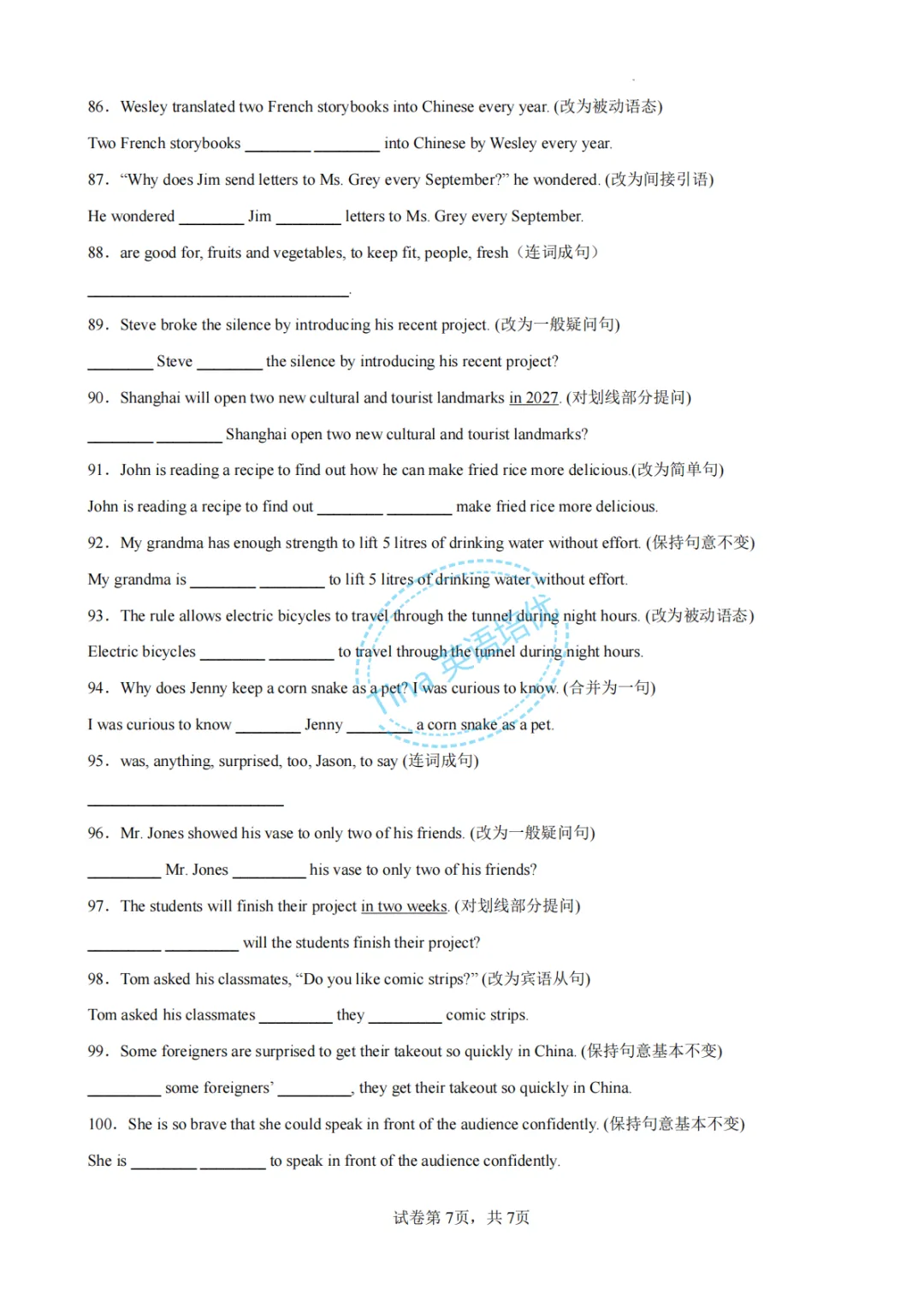 上海中考英语题型组合训练(单项选择60题+完型句子40题)-第7张图片-四季读书网