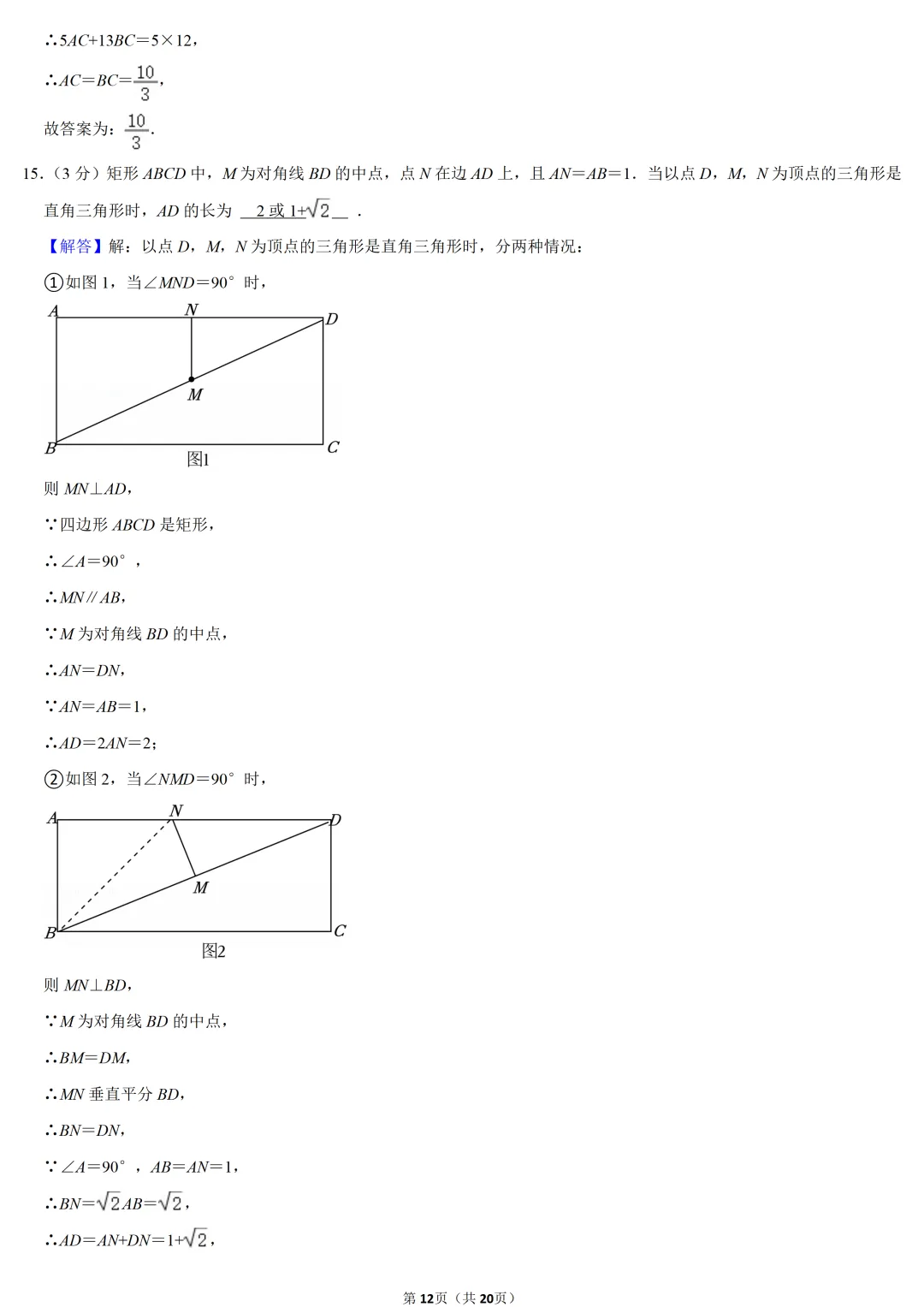 2023年河南省中考数学试卷-第12张图片-四季读书网 2023年河南省中考数学试卷-第12张图片-四季读书网