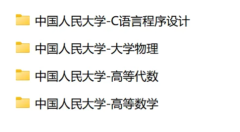 中国人民大学历年期末真题试卷.pdf(内附其他92、双非高校期末)-第3张图片-四季读书网 中国人民大学历年期末真题试卷.pdf(内附其他92、双非高校期末)-第3张图片-四季读书网