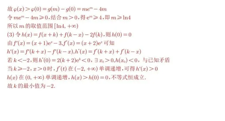 陕西高考真题速递|2026年全国新高考二卷数学试题+参考答案完整版-第12张图片-四季读书网 陕西高考真题速递|2026年全国新高考二卷数学试题+参考答案完整版-第12张图片-四季读书网