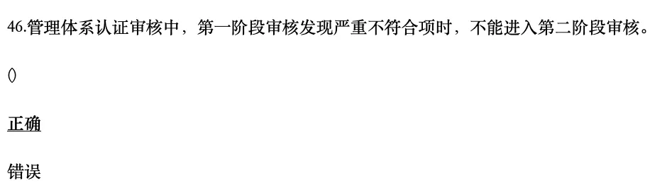 认证通用基础2025年4月真题46-55-第1张图片-四季读书网