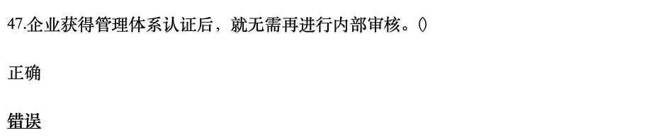 认证通用基础2025年4月真题46-55-第2张图片-四季读书网