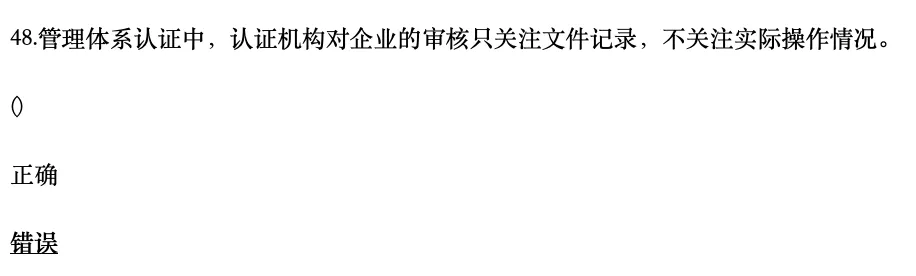 认证通用基础2025年4月真题46-55-第3张图片-四季读书网