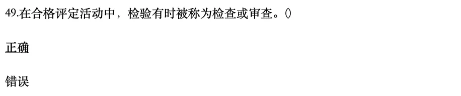 认证通用基础2025年4月真题46-55-第4张图片-四季读书网