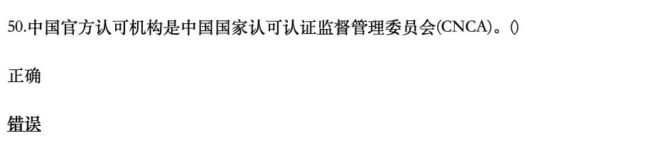 认证通用基础2025年4月真题46-55-第5张图片-四季读书网