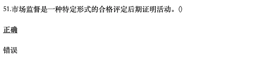 认证通用基础2025年4月真题46-55-第6张图片-四季读书网