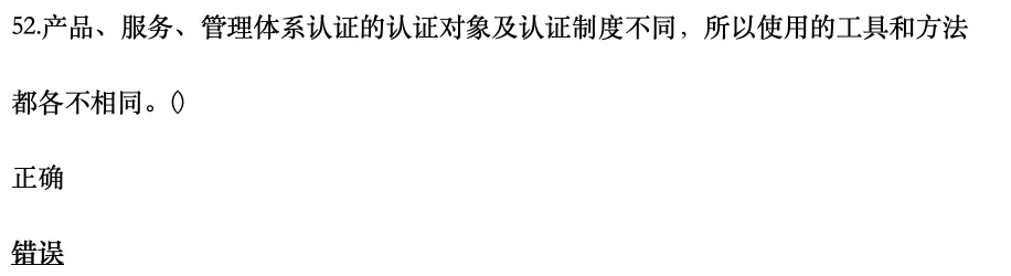 认证通用基础2025年4月真题46-55-第7张图片-四季读书网