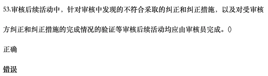 认证通用基础2025年4月真题46-55-第8张图片-四季读书网