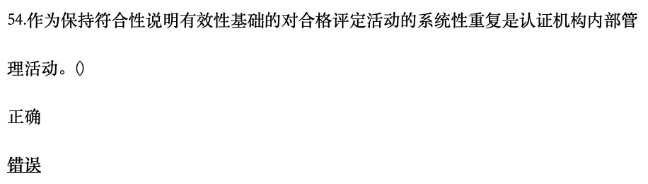 认证通用基础2025年4月真题46-55-第9张图片-四季读书网