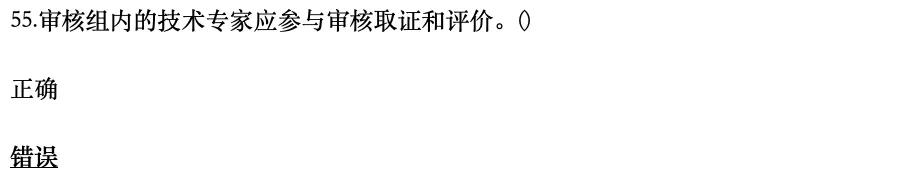 认证通用基础2025年4月真题46-55-第10张图片-四季读书网
