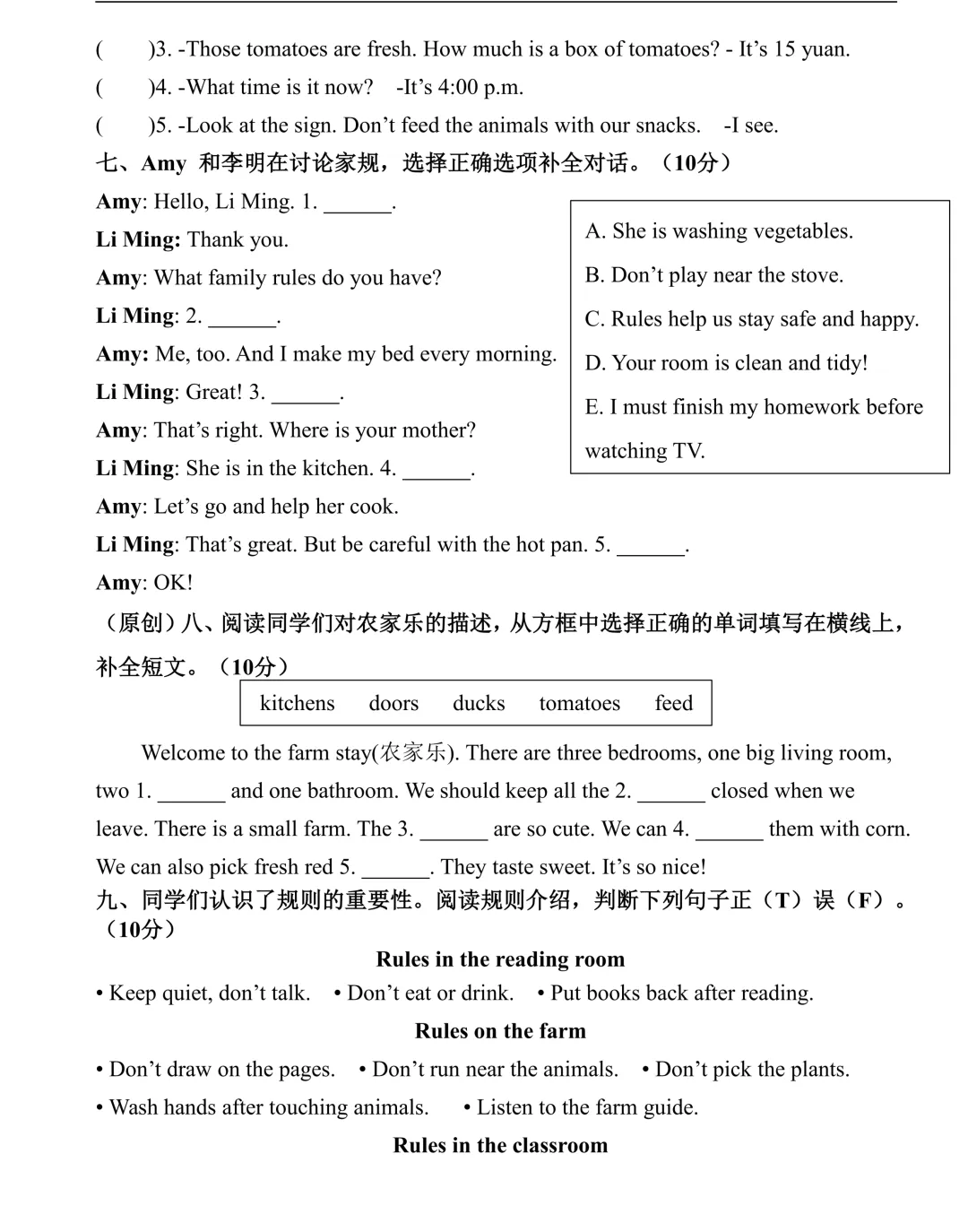 26年春新版四年级下册英语 期末模拟自测考试测试卷,含听力音频+完整答案,电子档可打印-第3张图片-四季读书网 26年春新版四年级下册英语 期末模拟自测考试测试卷,含听力音频+完整答案,电子档可打印-第3张图片-四季读书网