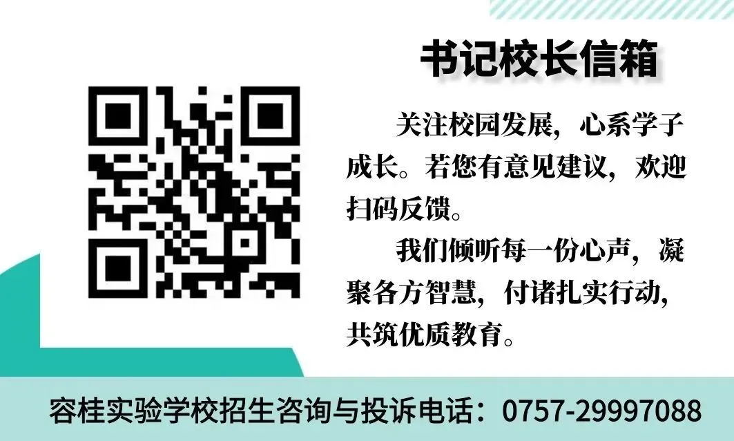 【容实动态】稳心态,迎中考 | 容桂实验学校开展2026年心理辅导助力活动-第31张图片-四季读书网 【容实动态】稳心态,迎中考 | 容桂实验学校开展2026年心理辅导助力活动-第31张图片-四季读书网