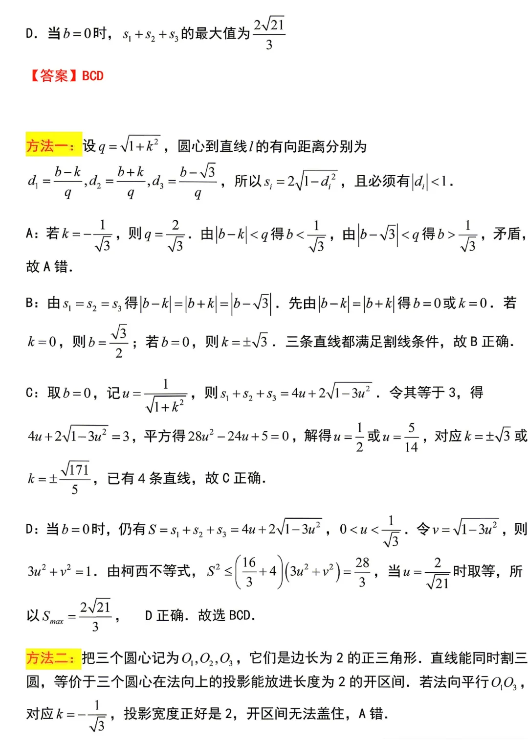 2026年湖北高考数学试卷和答案!-第9张图片-四季读书网 2026年湖北高考数学试卷和答案!-第9张图片-四季读书网