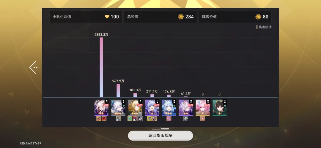 2026 年米哈游学科初中学业水平考试模拟(三)-第1张图片-四季读书网 2026 年米哈游学科初中学业水平考试模拟(三)-第1张图片-四季读书网
