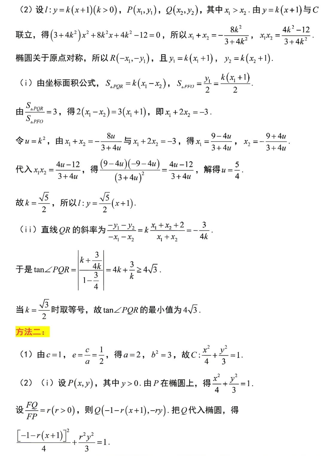 2026年湖北高考数学试卷和答案!-第16张图片-四季读书网 2026年湖北高考数学试卷和答案!-第16张图片-四季读书网