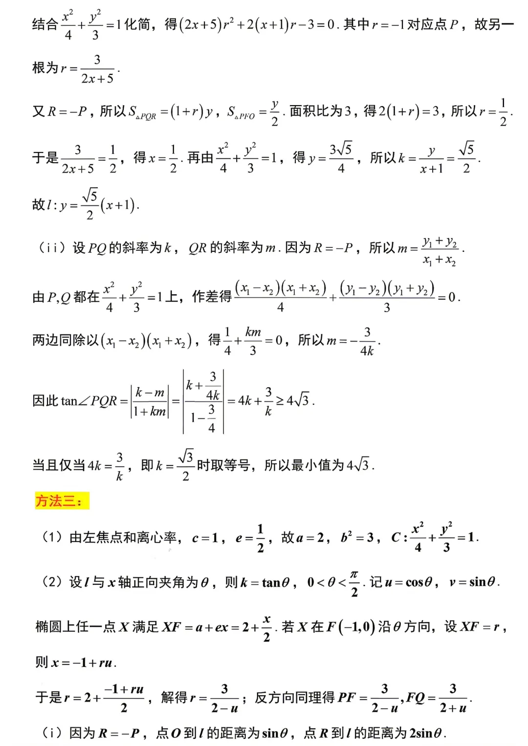 2026年湖北高考数学试卷和答案!-第17张图片-四季读书网 2026年湖北高考数学试卷和答案!-第17张图片-四季读书网