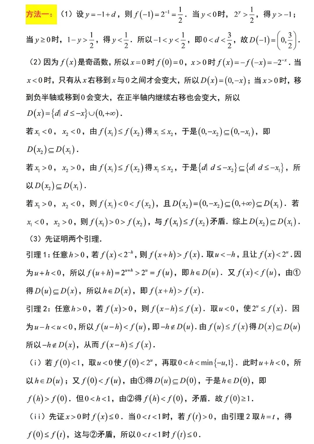 2026年湖北高考数学试卷和答案!-第19张图片-四季读书网 2026年湖北高考数学试卷和答案!-第19张图片-四季读书网