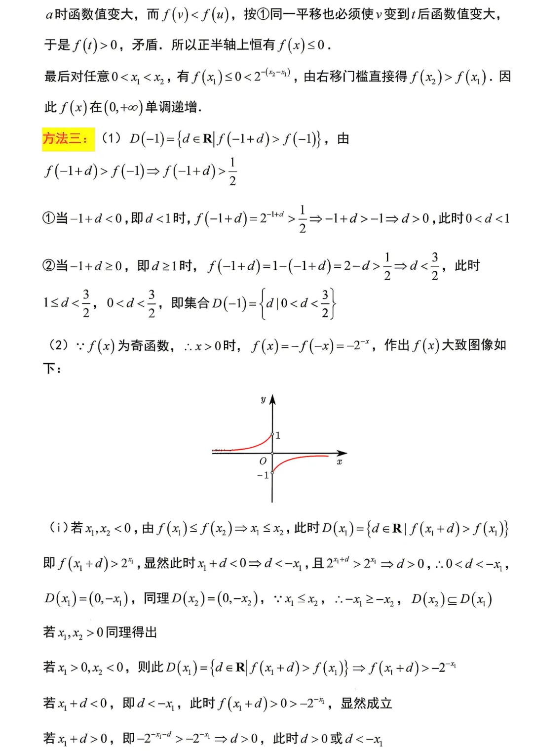 2026年湖北高考数学试卷和答案!-第21张图片-四季读书网 2026年湖北高考数学试卷和答案!-第21张图片-四季读书网