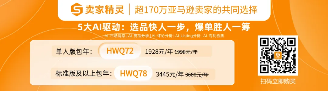 2026年亚马逊运营高考统一试卷(移花宫版本)-第16张图片-四季读书网 2026年亚马逊运营高考统一试卷(移花宫版本)-第16张图片-四季读书网