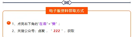中级经济法历年真题及答案(2019-2025)含解析,刷真题可帮助熟悉出题思路-第14张图片-四季读书网 中级经济法历年真题及答案(2019-2025)含解析,刷真题可帮助熟悉出题思路-第14张图片-四季读书网