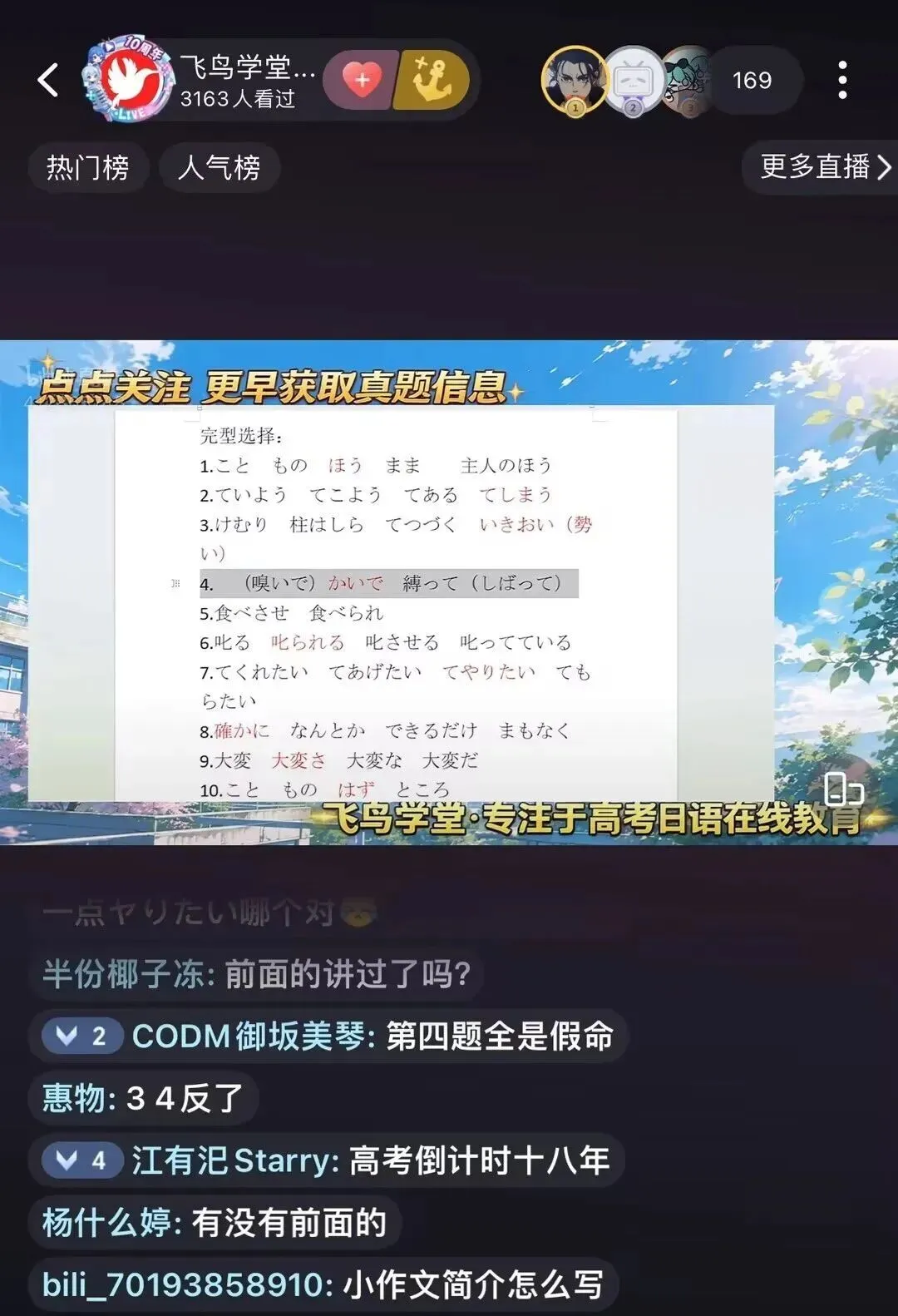 26高考日语真题|考生回忆版+答案-第2张图片-四季读书网