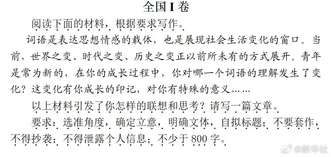 最新整理!2026年高考语文真题解析→-第3张图片-四季读书网 最新整理!2026年高考语文真题解析→-第3张图片-四季读书网