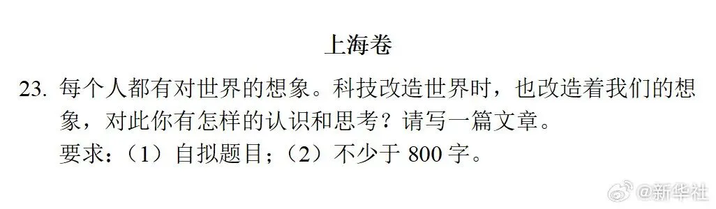 最新整理!2026年高考语文真题解析→-第15张图片-四季读书网 最新整理!2026年高考语文真题解析→-第15张图片-四季读书网