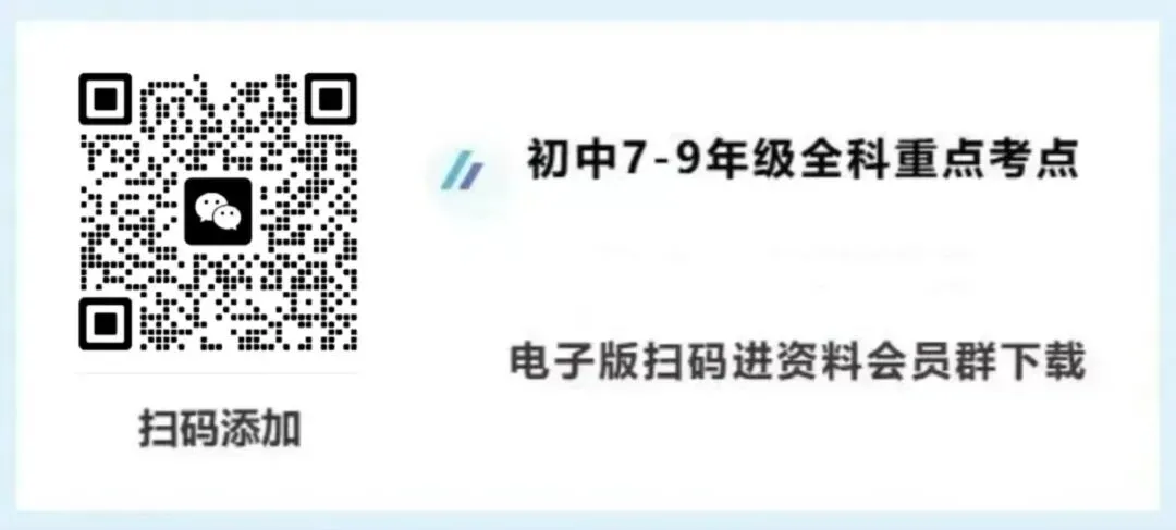 中考复习|2026年中考考前预测卷(上海专用)-第18张图片-四季读书网 中考复习|2026年中考考前预测卷(上海专用)-第18张图片-四季读书网