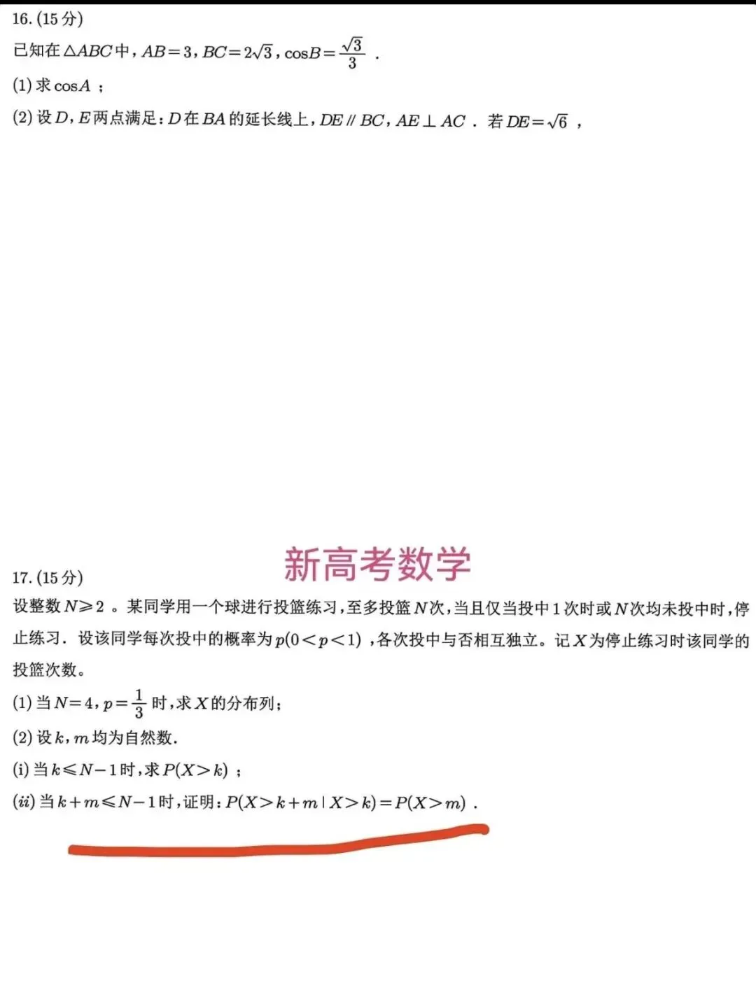 杭州二模再次命中高考真题?-第2张图片-四季读书网 杭州二模再次命中高考真题?-第2张图片-四季读书网