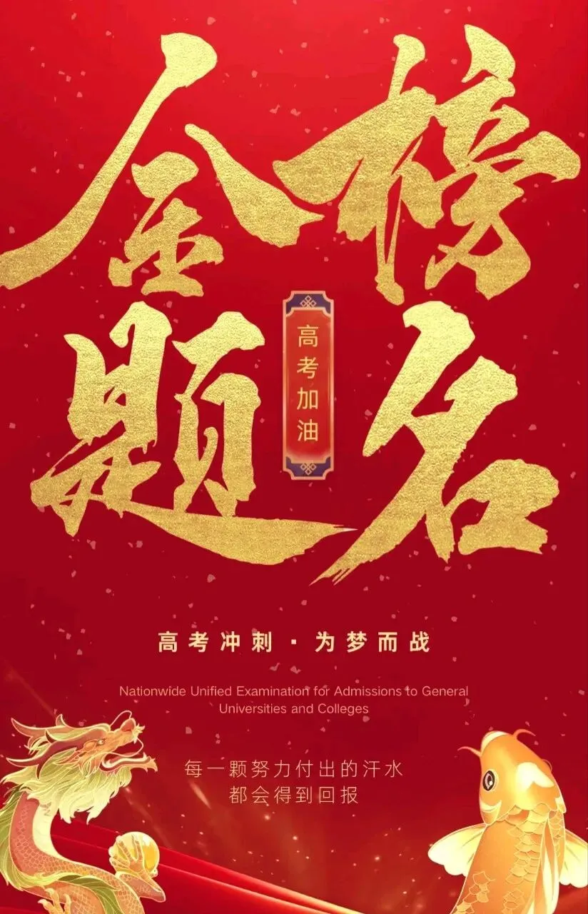 二十四年前,我也曾在那张高考试卷上奋笔疾书-第1张图片-四季读书网 二十四年前,我也曾在那张高考试卷上奋笔疾书-第1张图片-四季读书网