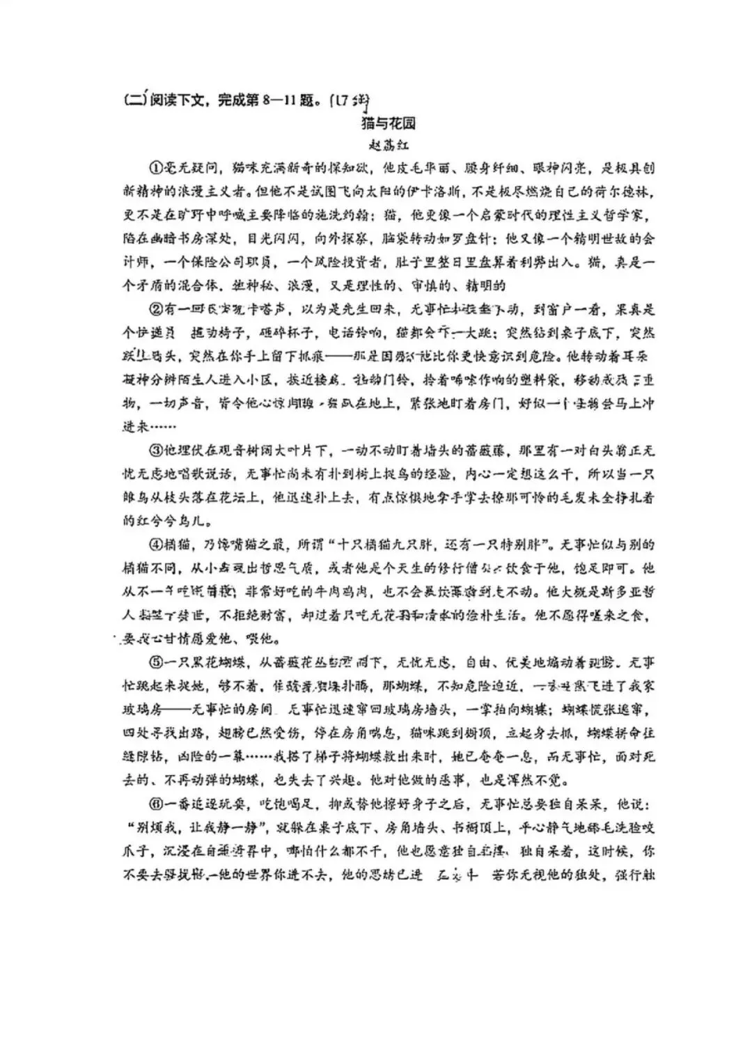 2026上海高考【数学+语文】试卷&答案,回忆版!-第9张图片-四季读书网