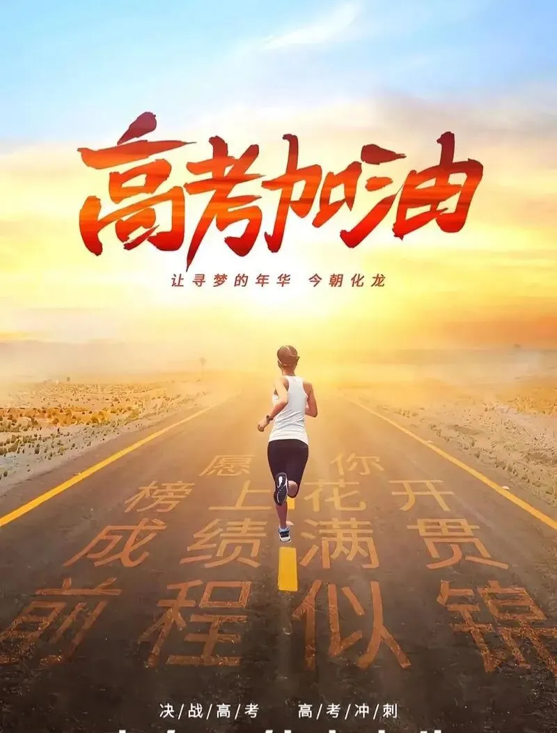 二十四年前,我也曾在那张高考试卷上奋笔疾书-第3张图片-四季读书网 二十四年前,我也曾在那张高考试卷上奋笔疾书-第3张图片-四季读书网