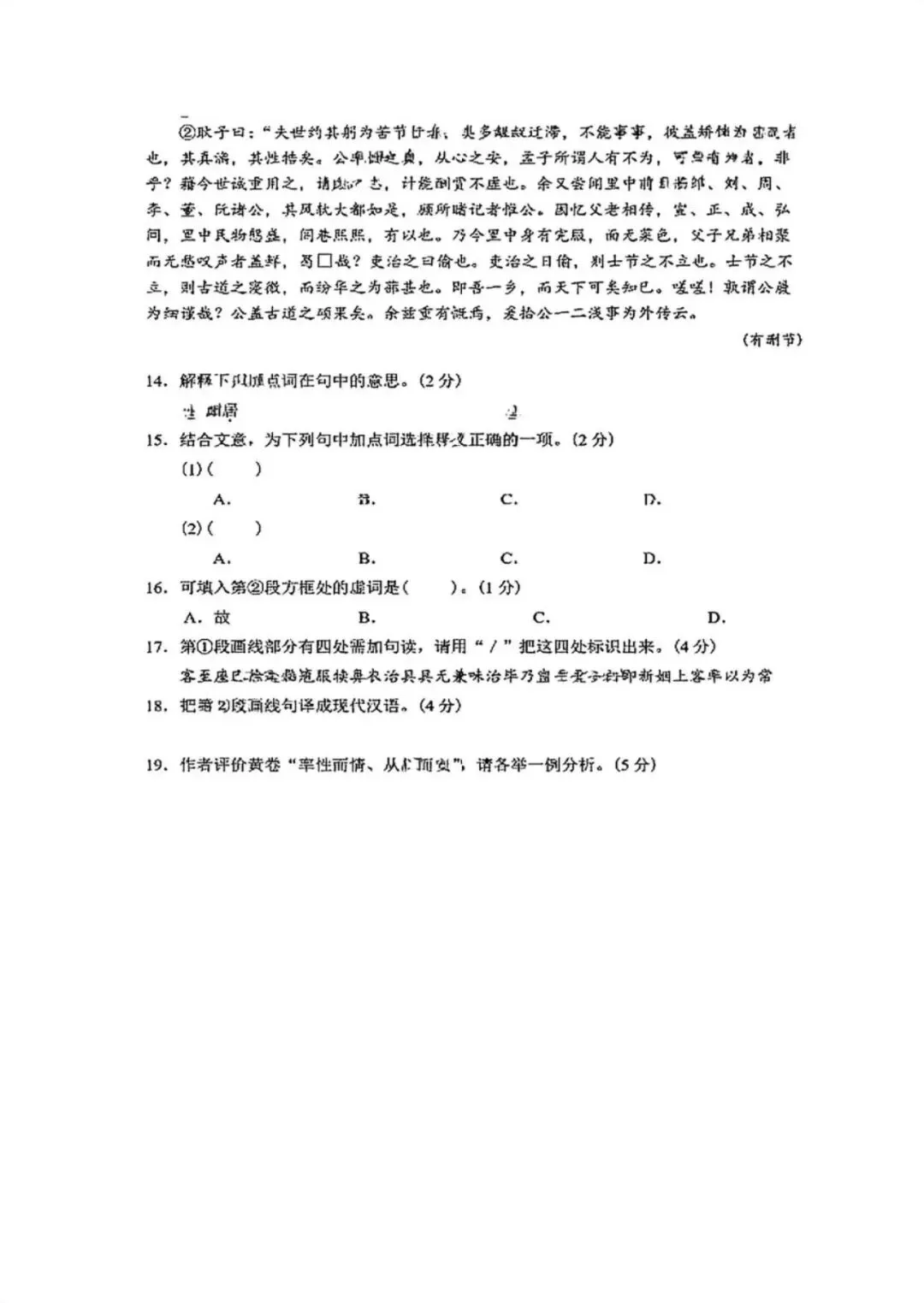 2026上海高考【数学+语文】试卷&答案,回忆版!-第12张图片-四季读书网