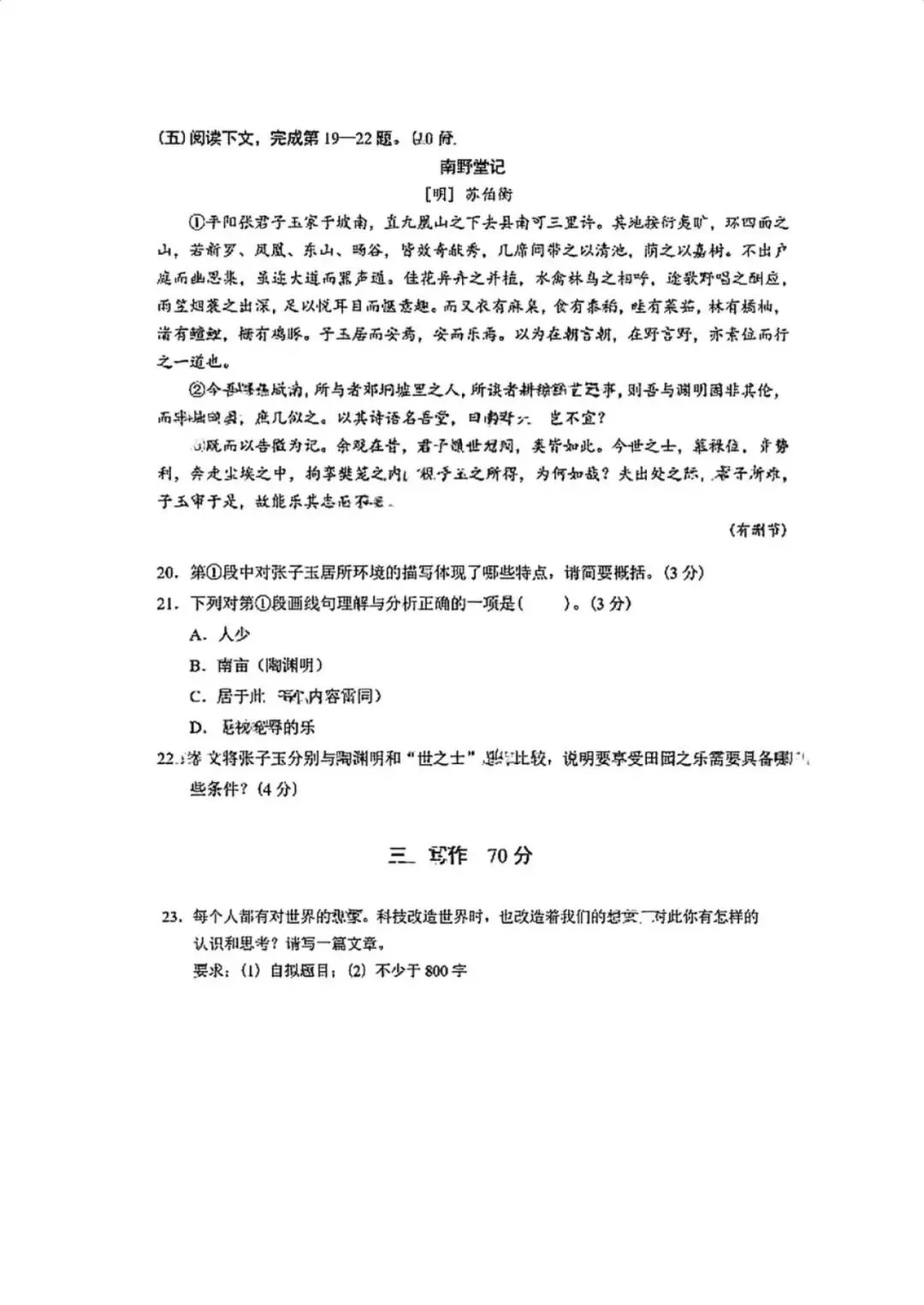 2026上海高考【数学+语文】试卷&答案,回忆版!-第13张图片-四季读书网