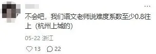 旧教材的最后一届,中考会“放水”?命题组最新消息流出……-第4张图片-四季读书网 旧教材的最后一届,中考会“放水”?命题组最新消息流出……-第4张图片-四季读书网
