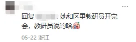 旧教材的最后一届,中考会“放水”?命题组最新消息流出……-第5张图片-四季读书网 旧教材的最后一届,中考会“放水”?命题组最新消息流出……-第5张图片-四季读书网