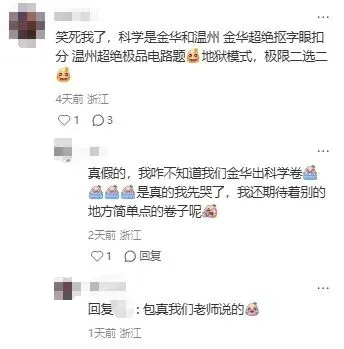 旧教材的最后一届,中考会“放水”?命题组最新消息流出……-第6张图片-四季读书网 旧教材的最后一届,中考会“放水”?命题组最新消息流出……-第6张图片-四季读书网