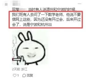 旧教材的最后一届,中考会“放水”?命题组最新消息流出……-第7张图片-四季读书网 旧教材的最后一届,中考会“放水”?命题组最新消息流出……-第7张图片-四季读书网