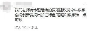 旧教材的最后一届,中考会“放水”?命题组最新消息流出……-第8张图片-四季读书网 旧教材的最后一届,中考会“放水”?命题组最新消息流出……-第8张图片-四季读书网