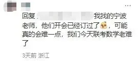 旧教材的最后一届,中考会“放水”?命题组最新消息流出……-第9张图片-四季读书网 旧教材的最后一届,中考会“放水”?命题组最新消息流出……-第9张图片-四季读书网