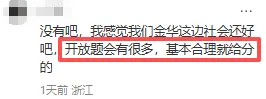 旧教材的最后一届,中考会“放水”?命题组最新消息流出……-第11张图片-四季读书网 旧教材的最后一届,中考会“放水”?命题组最新消息流出……-第11张图片-四季读书网