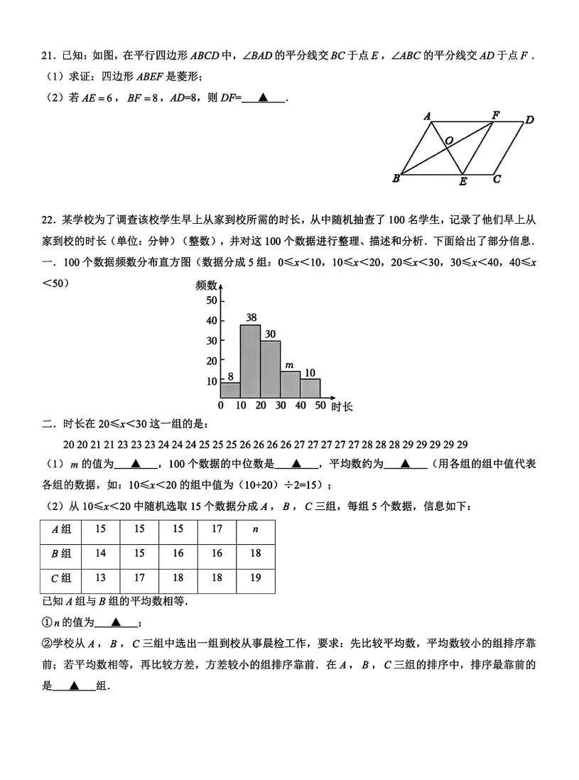 鹿鸣路二模数学试卷(6.4)-第4张图片-四季读书网
