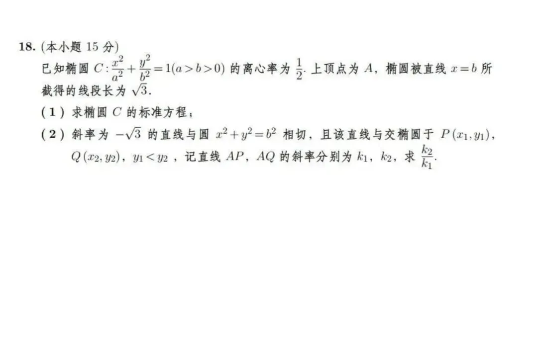 2026高考数学真题汇总-第11张图片-四季读书网 2026高考数学真题汇总-第11张图片-四季读书网