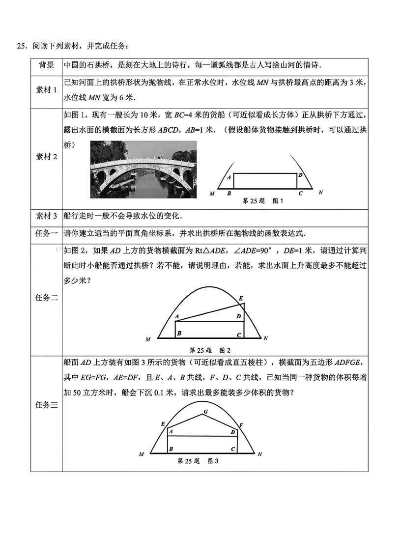 鹿鸣路二模数学试卷(6.4)-第6张图片-四季读书网