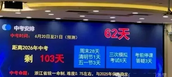 旧教材的最后一届,中考会“放水”?命题组最新消息流出……-第14张图片-四季读书网 旧教材的最后一届,中考会“放水”?命题组最新消息流出……-第14张图片-四季读书网
