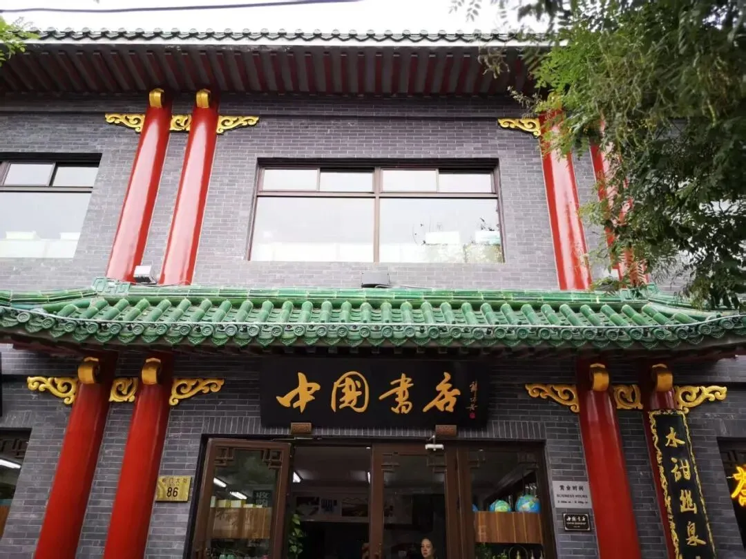 中考后加一期6月28-7月2号【暑假·北京亲子营】跟着课本去首都-第11张图片-四季读书网 中考后加一期6月28-7月2号【暑假·北京亲子营】跟着课本去首都-第11张图片-四季读书网