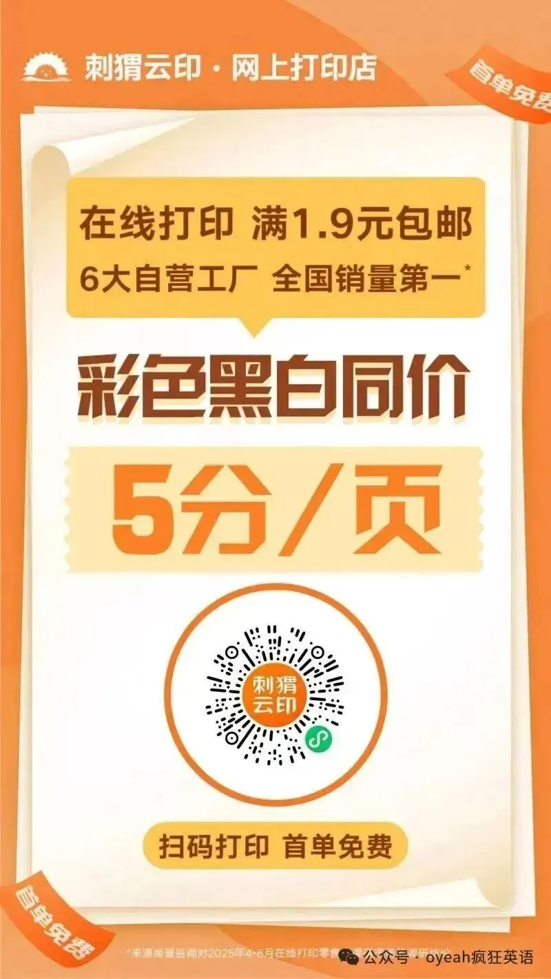 中考英语“一词多义”单词汇总,免费下载打印-第7张图片-四季读书网 中考英语“一词多义”单词汇总,免费下载打印-第7张图片-四季读书网