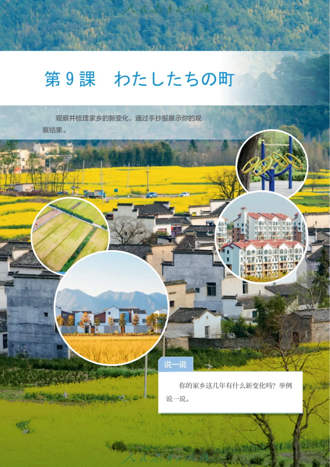 2026高考日语作文真题:「中国の工芸品」 (中国工艺品)+「私の故郷の「新しい」と「古い」」 (我故乡的“新”与“旧”)-第10张图片-四季读书网 2026高考日语作文真题:「中国の工芸品」 (中国工艺品)+「私の故郷の「新しい」と「古い」」 (我故乡的“新”与“旧”)-第10张图片-四季读书网