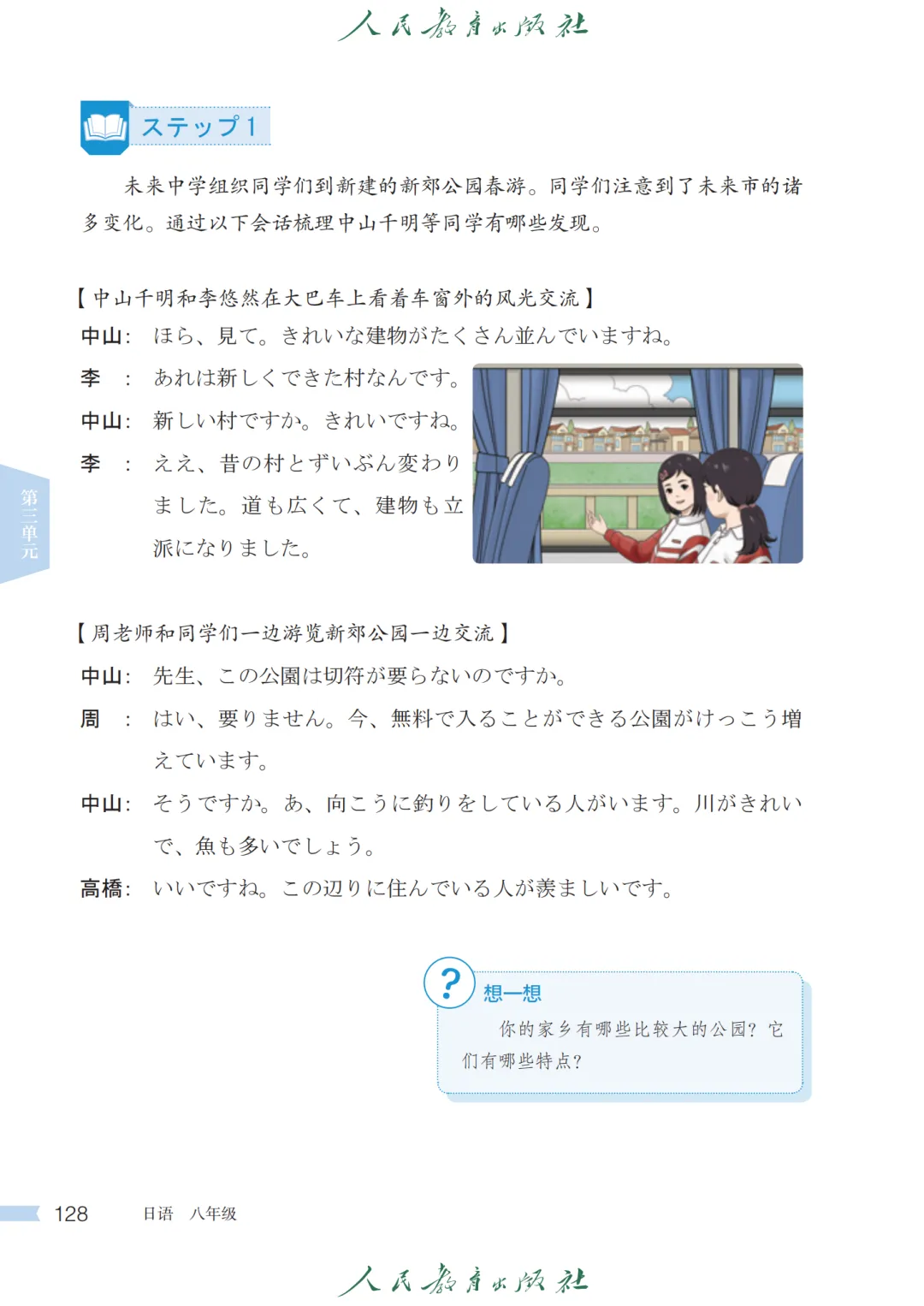 2026高考日语作文真题:「中国の工芸品」 (中国工艺品)+「私の故郷の「新しい」と「古い」」 (我故乡的“新”与“旧”)-第11张图片-四季读书网 2026高考日语作文真题:「中国の工芸品」 (中国工艺品)+「私の故郷の「新しい」と「古い」」 (我故乡的“新”与“旧”)-第11张图片-四季读书网