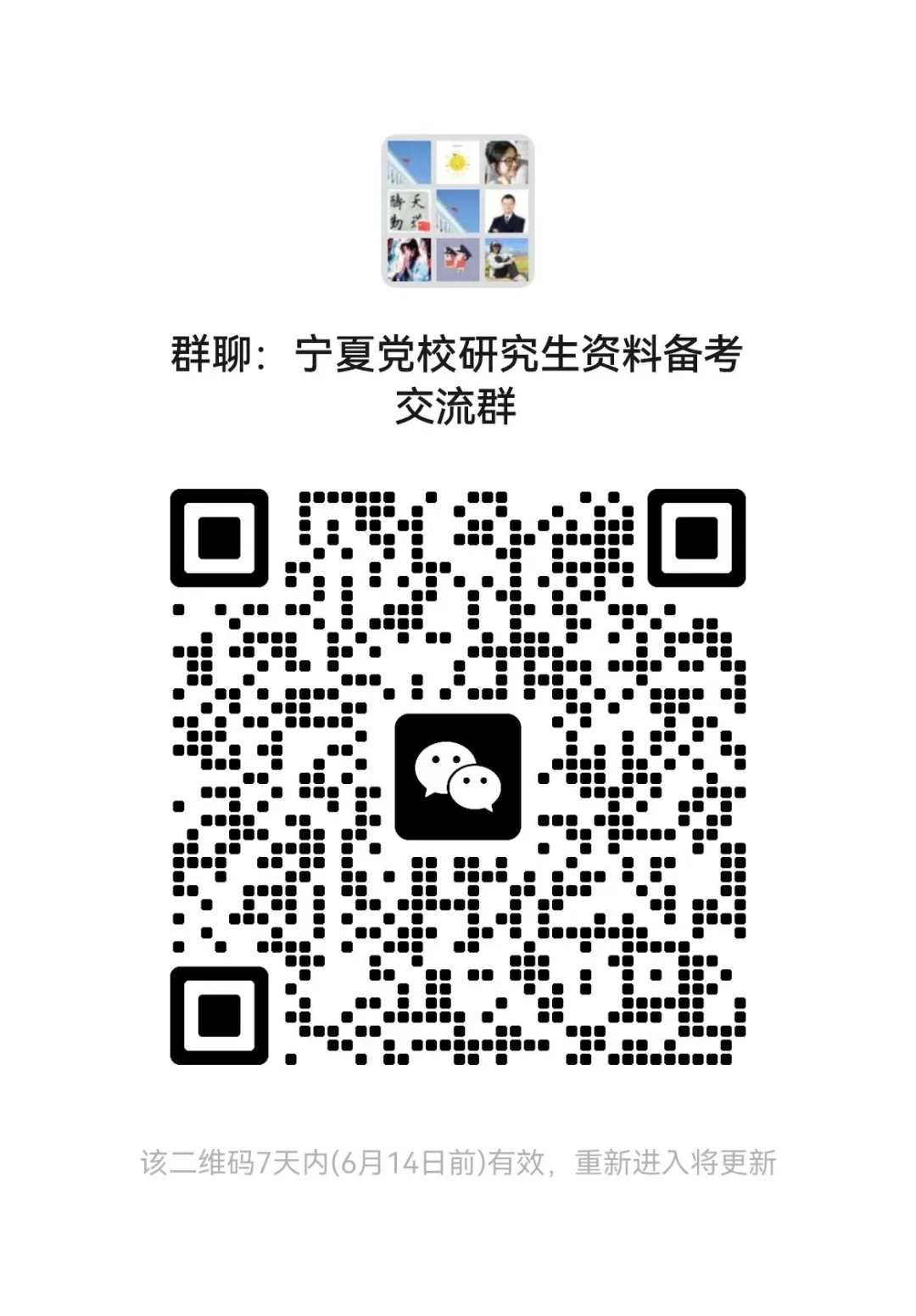 2026年宁夏区委党校研究生考试真题解(判断题篇)-第6张图片-四季读书网 2026年宁夏区委党校研究生考试真题解(判断题篇)-第6张图片-四季读书网